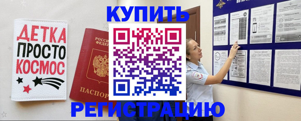 временная регистрация надежно в Добрянке