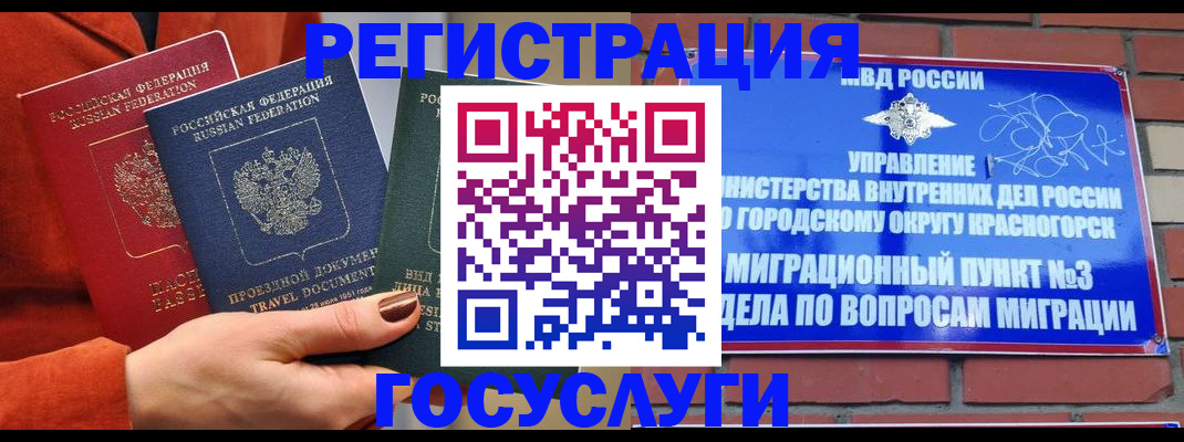 временная регистрация в Добрянке