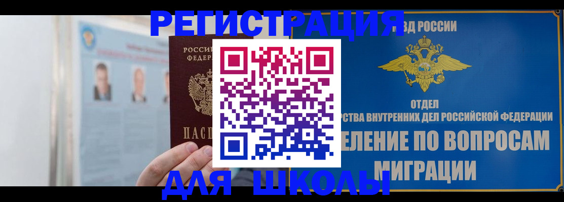 временная регистрация гарантия в Добрянке