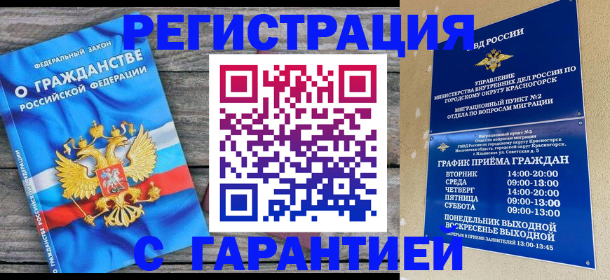 временная регистрация в Добрянке